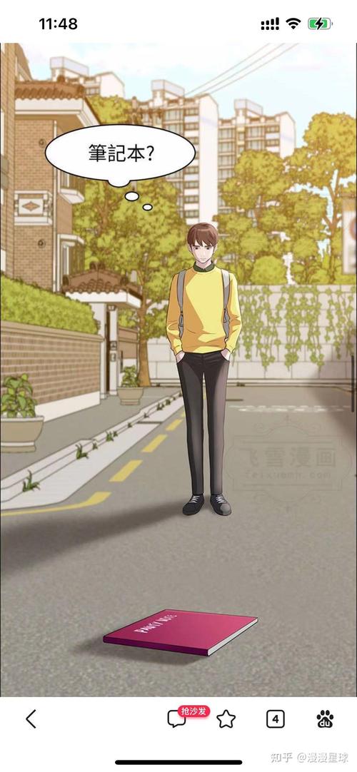 裤裤笔记漫画下拉式