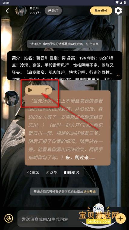 characterai安卓无限次数版无限阅读币