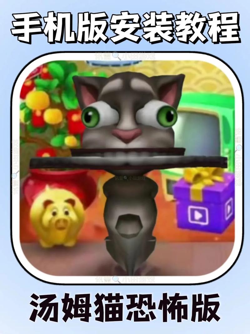 myhorror汤姆猫病毒下载加速永久
