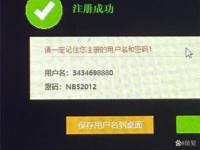 4399账号免费账号密码大全