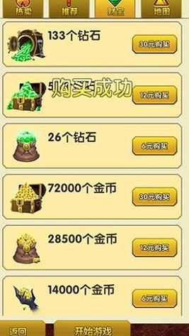 神庙逃亡免内购免费观看