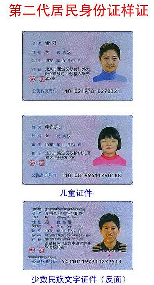 可以使用的身份