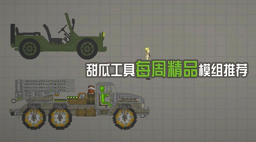 甜瓜模组工具箱