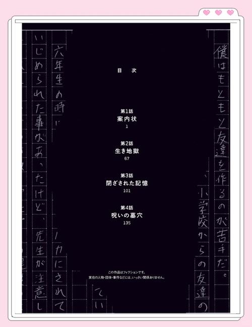 甘えんぼな妹と二人正确写法