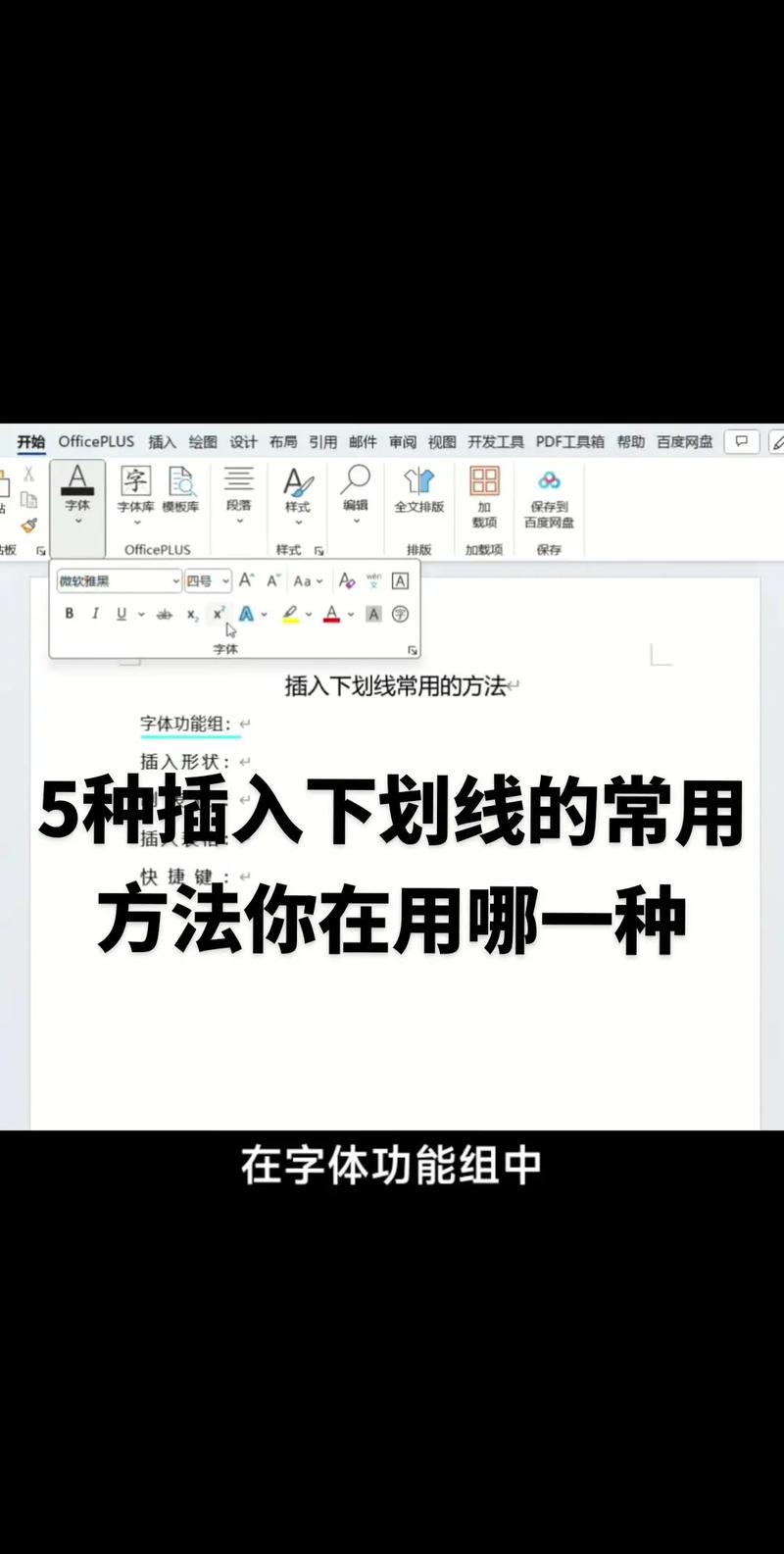 下划线一键生成