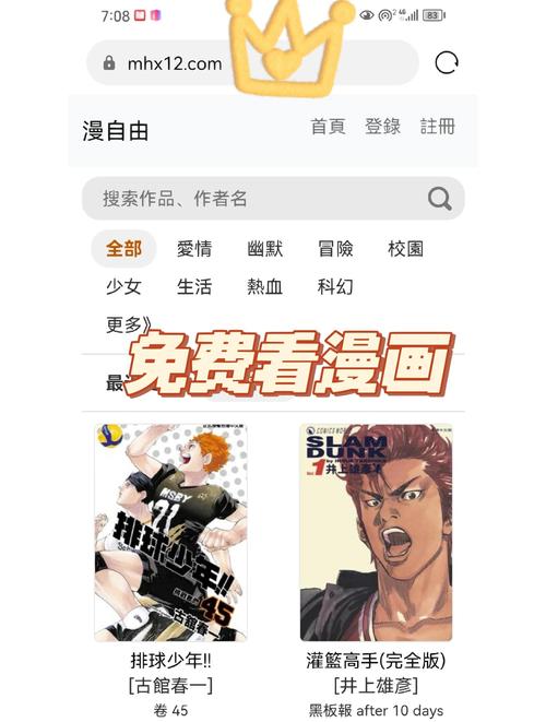 漫漫画免费漫画页面改装攻略大全