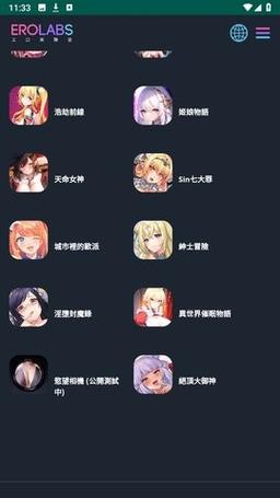 erolabs官方入口 安卓版安卓版