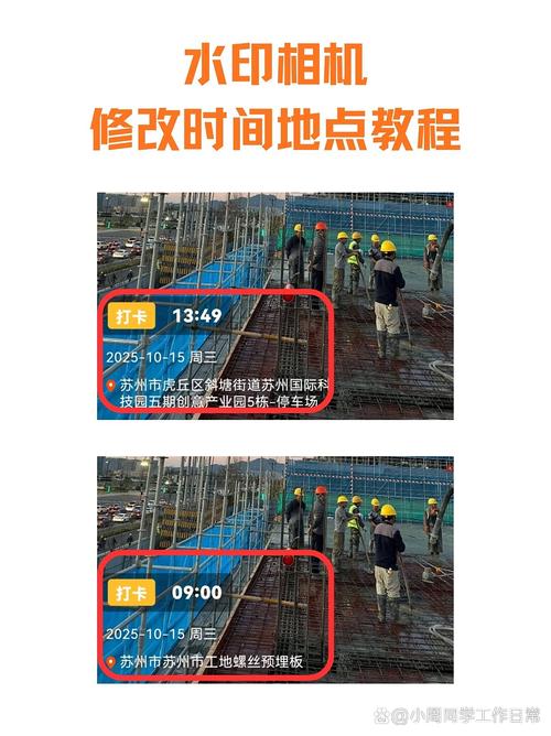 今日水印相机破解版改时间改位置免广告破解无广告纯净版