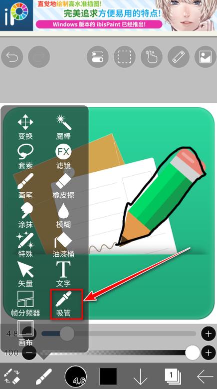 爱笔思画x包免广告破解版