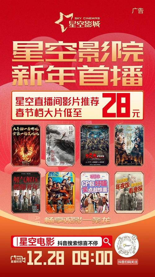 星空影院在线观看全集免费高清