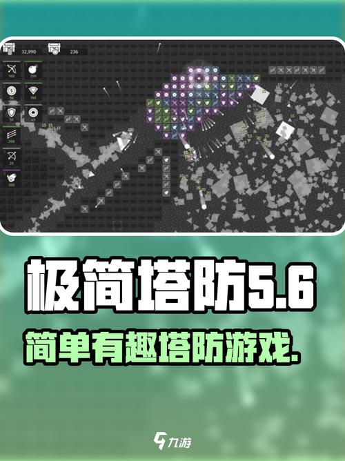 极简塔防018破解版