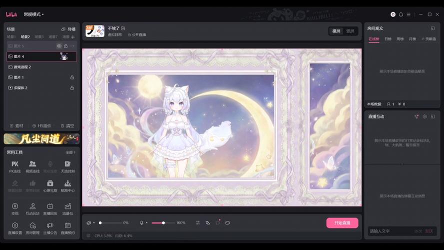 vts下载虚拟主播页面版无广告安装