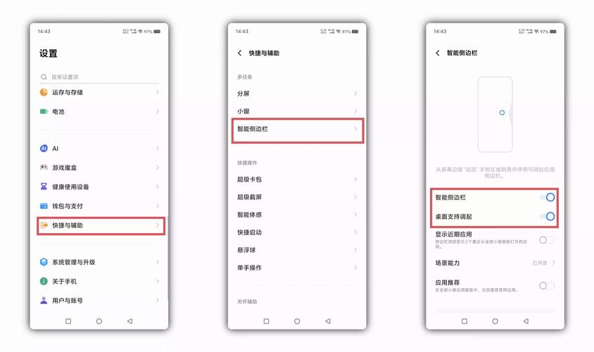 vivo自动连招怎么设置