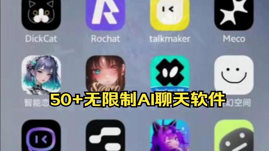 AI无限制版