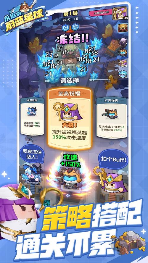 蔚蓝星球无限钻