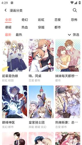 嘿嘿连载漫画换源版免费无限制版无广