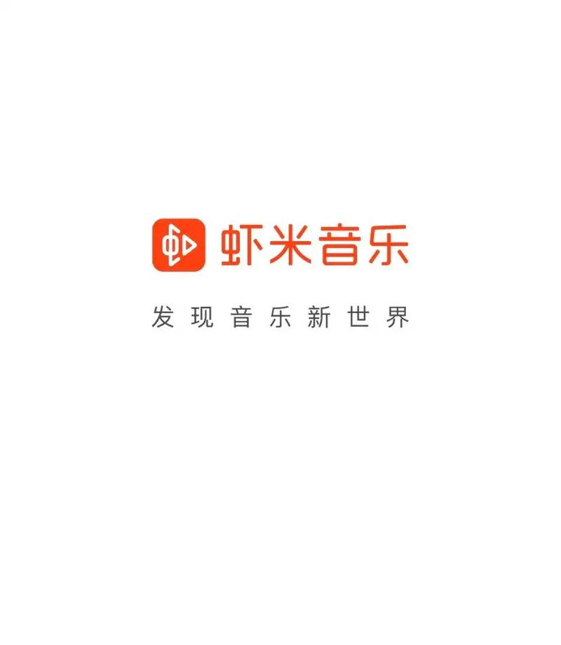 虾米音乐安装在手机上
