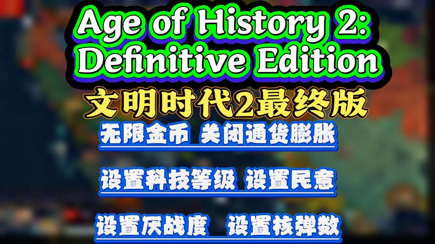文明时代2代码修改金钱