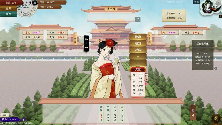 皇帝与社稷修改最新无限金币版