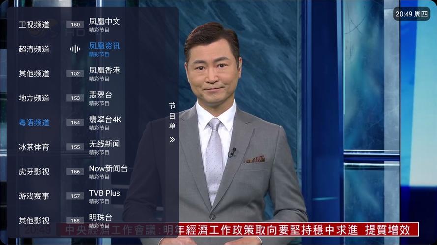 超级电视直播TV版港澳台版