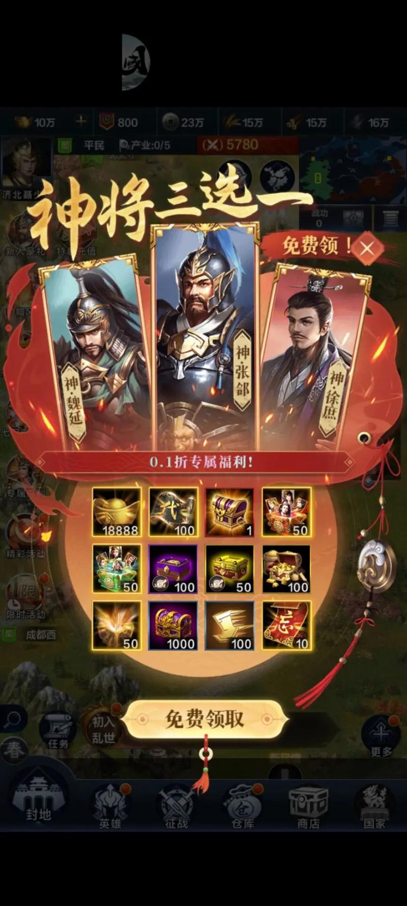 三国兵临天下内永久免费未删减