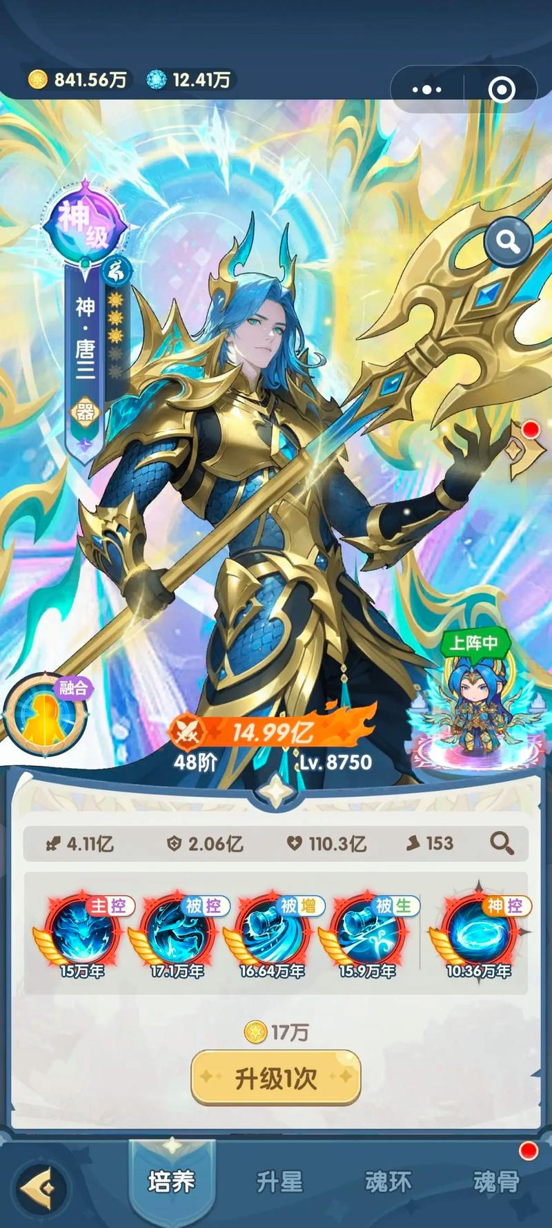 口袋斗罗大陆高清版