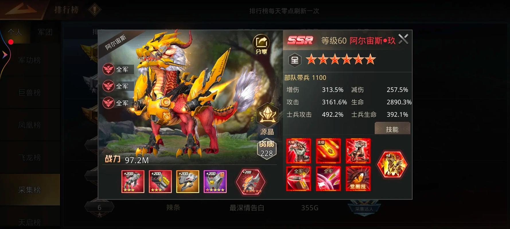 巨兽战场内置修修改版无限vip