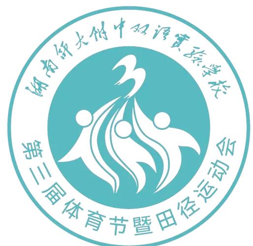 田径运动会3无