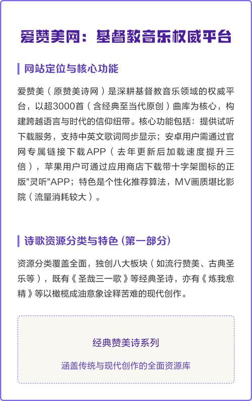 爱赞美官网免费