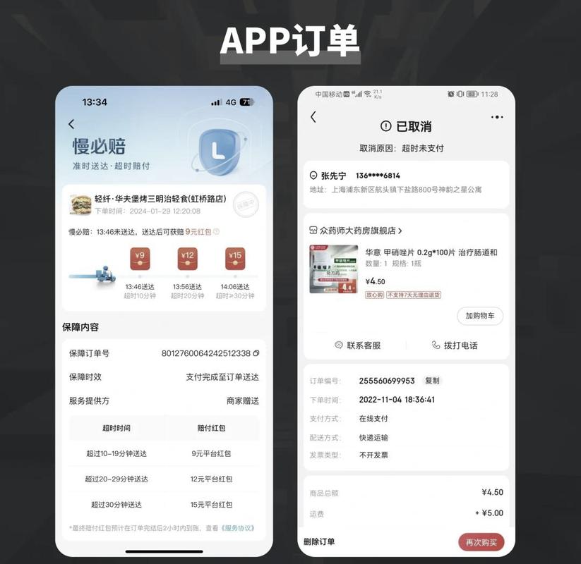 快递订单生成器手机APP无付费版