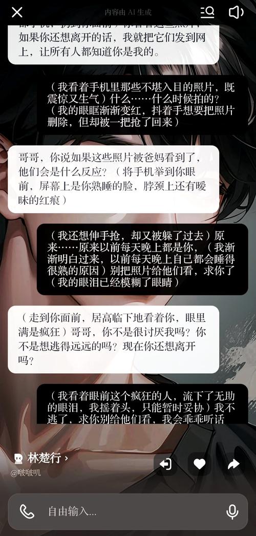 路上 车上笔趣阁