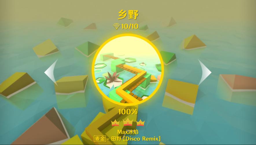 跳舞的线max