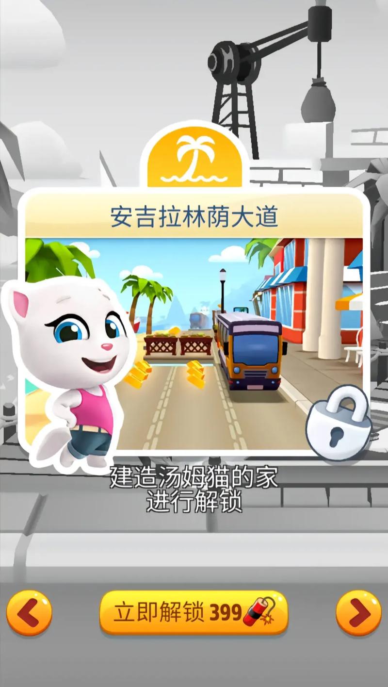 汤姆猫酷跑免费版