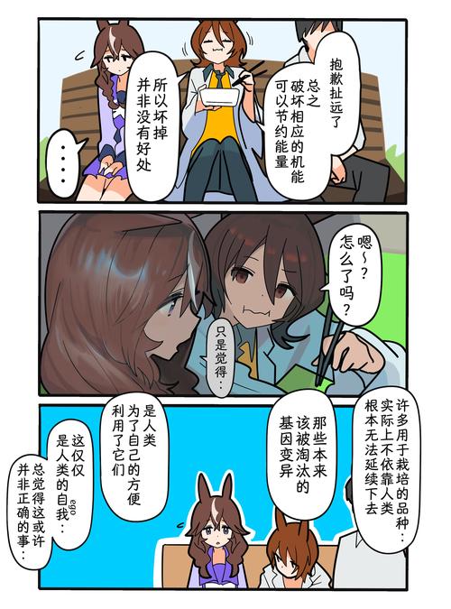 赛马娘汉化