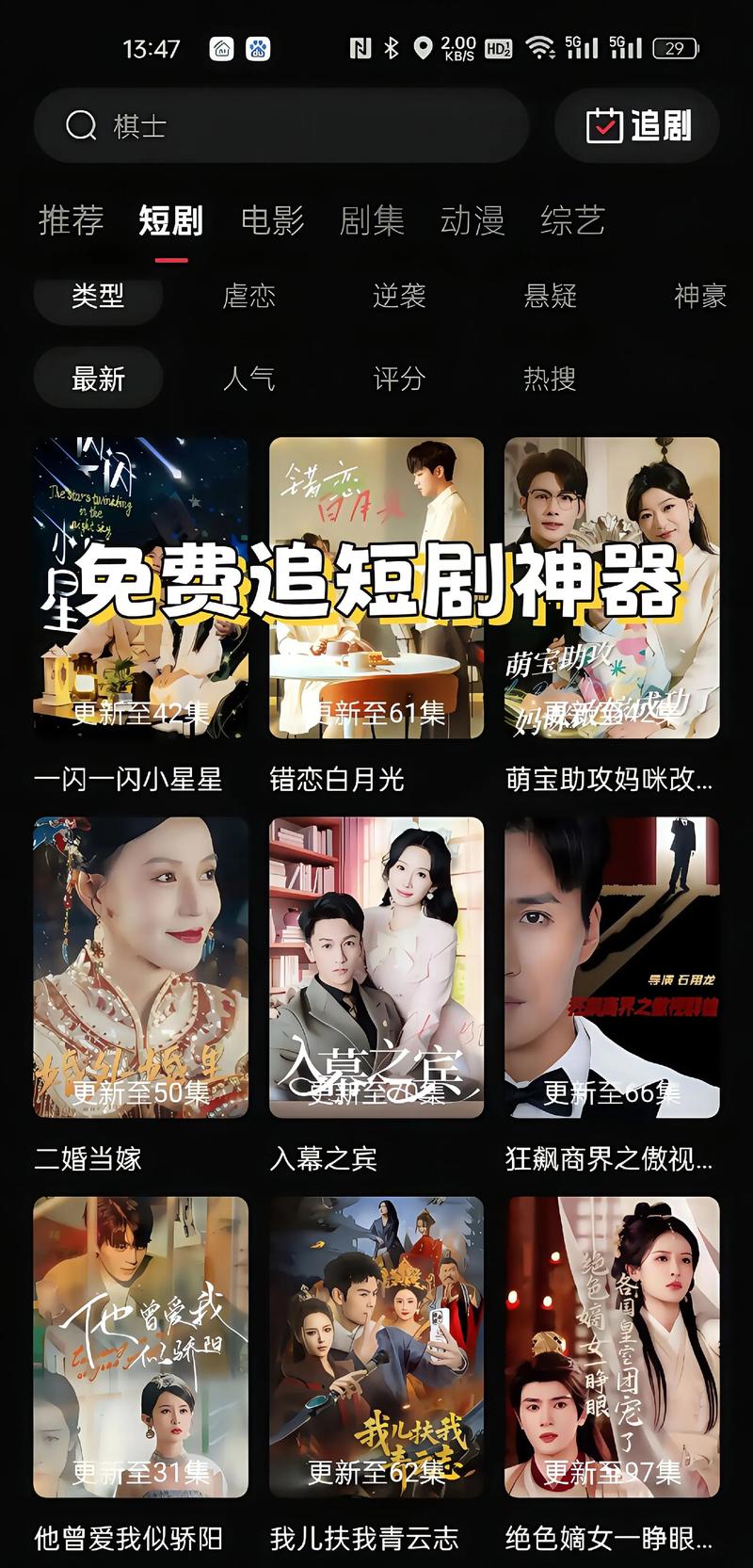 超前点播免费追剧