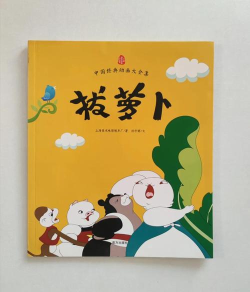 田小班拔萝卜和田小文的动漫老版本终极版MOD