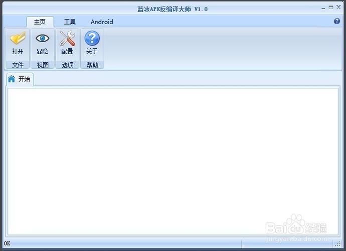 apk包名修改