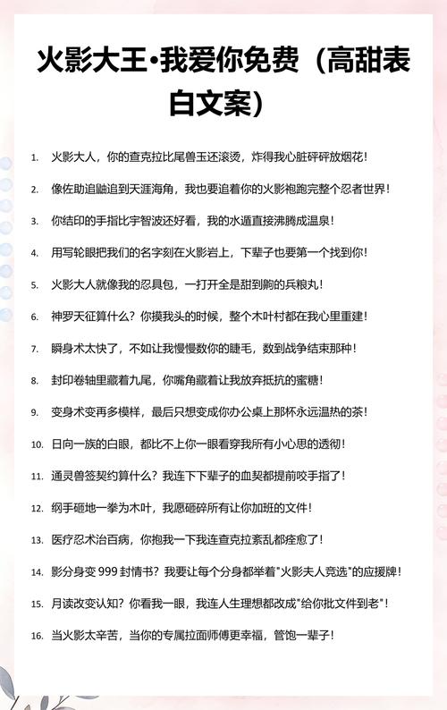 火影大王·我爱