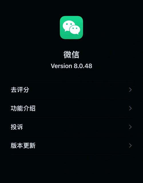 微信8048版本无病毒