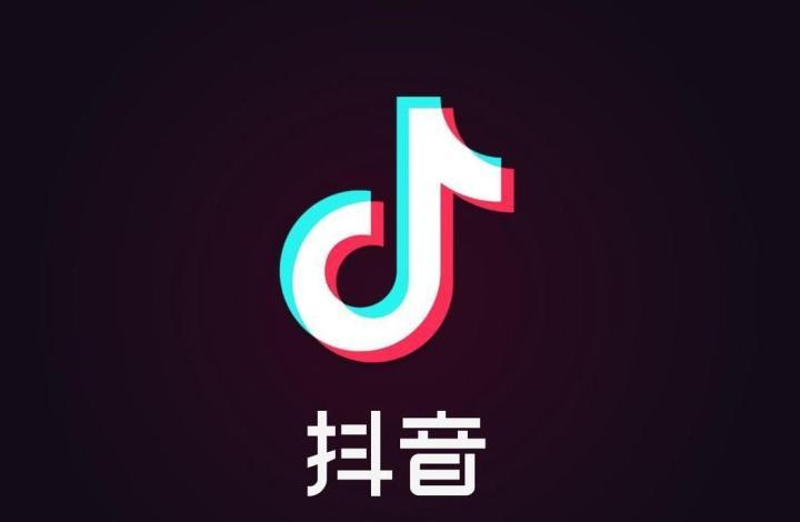 2020抖音短视频