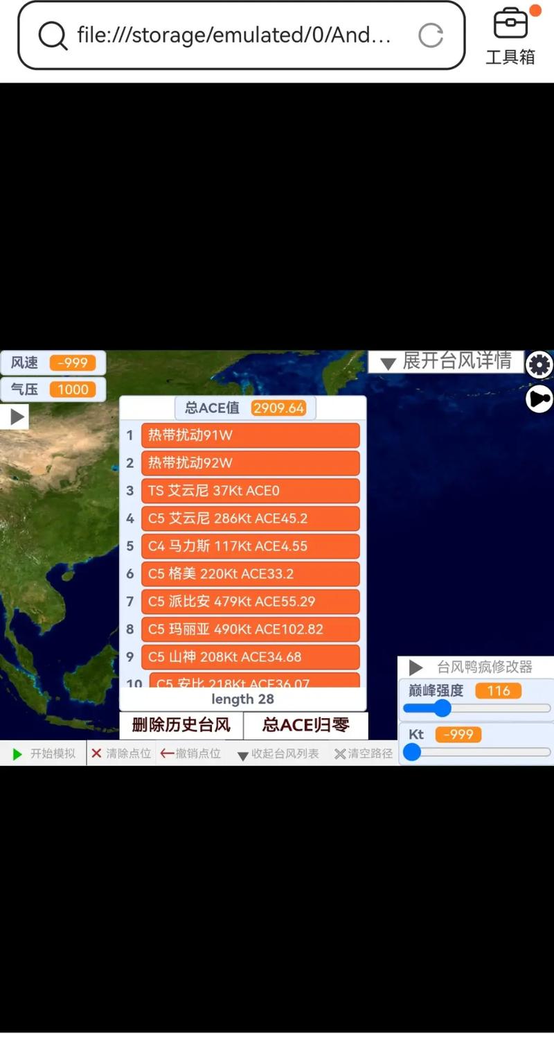 scratch台风模拟器