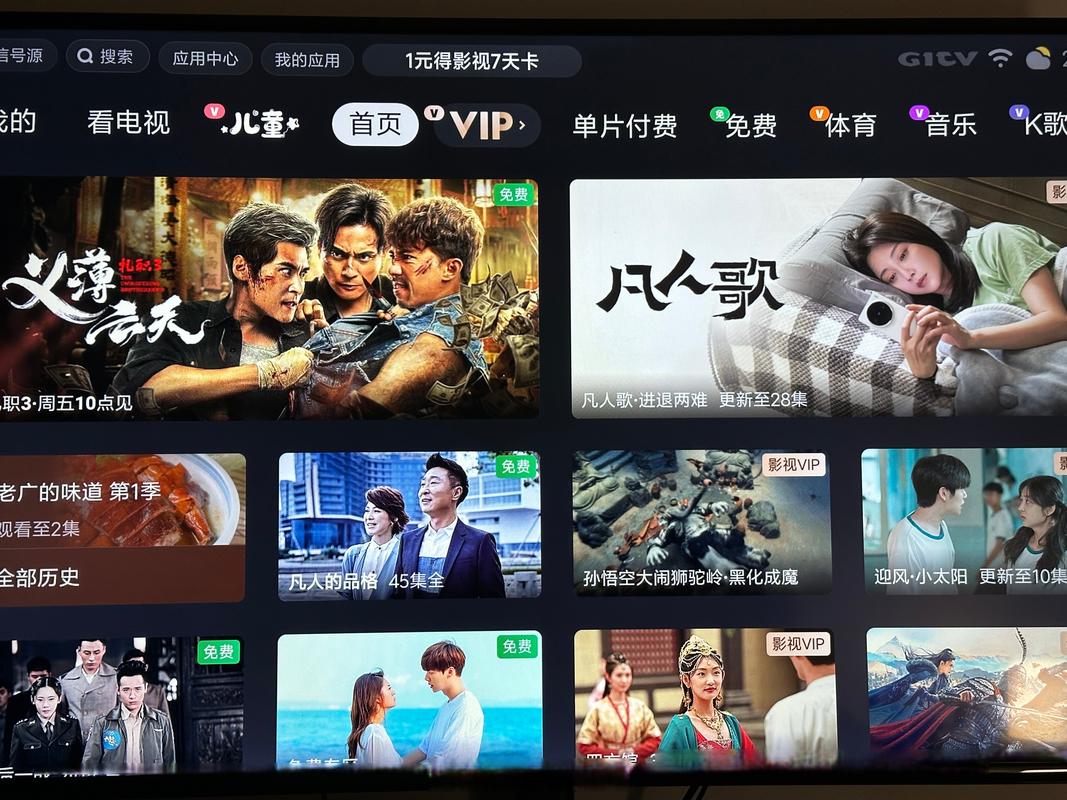 电视家官网首页