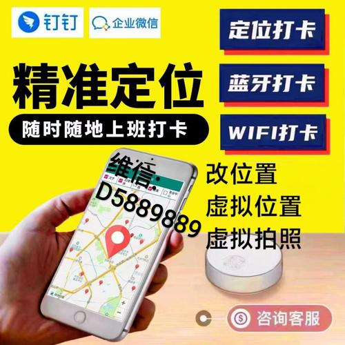 钉钉异地打卡定位怎么样修改