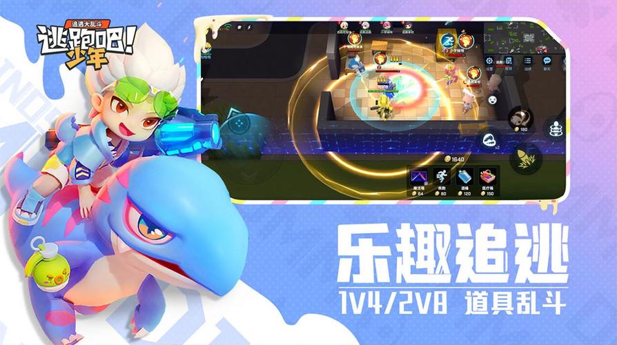 逃跑吧少年宏哥辅助器下载完美版