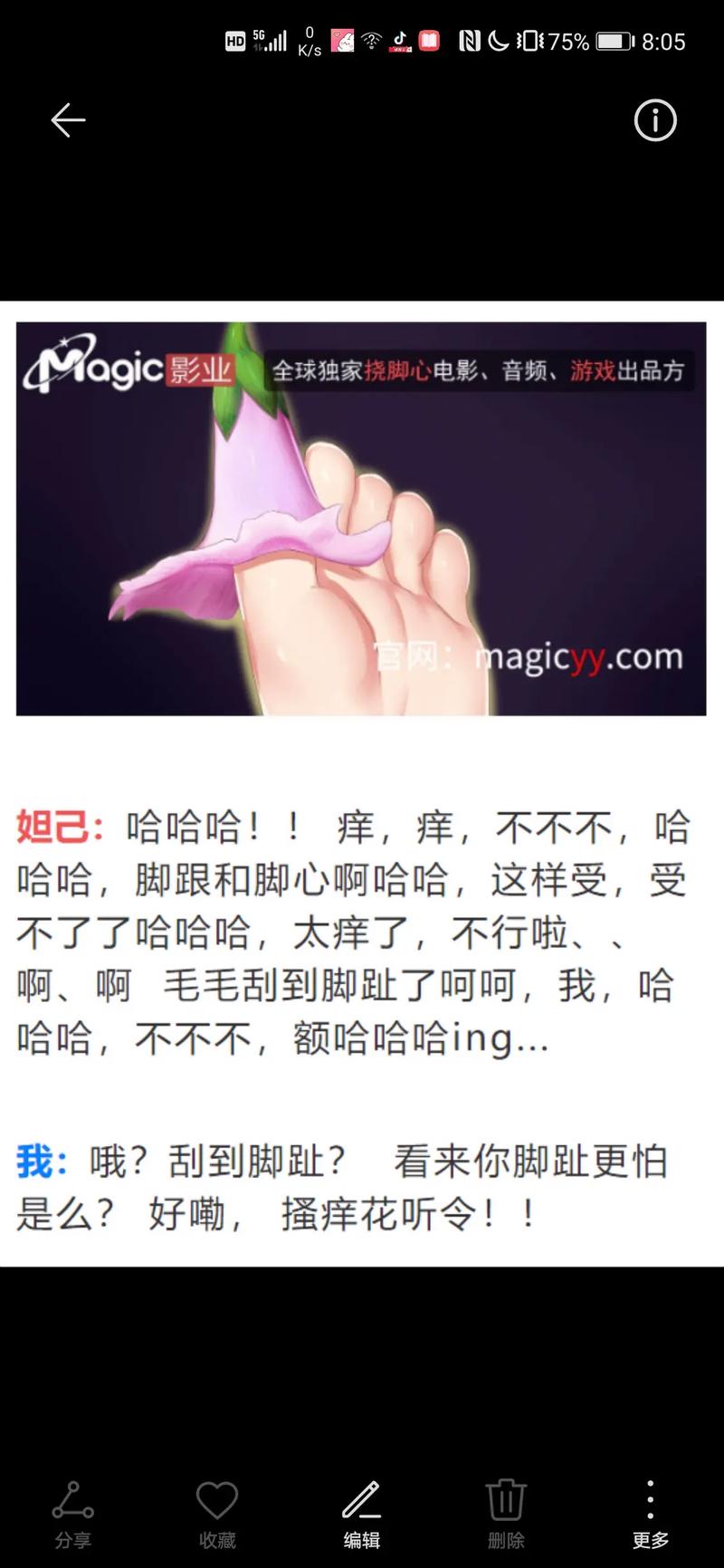 magic王者笑刑漫画免费阅读