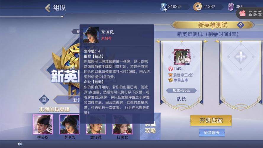 测本命英雄小程序入口