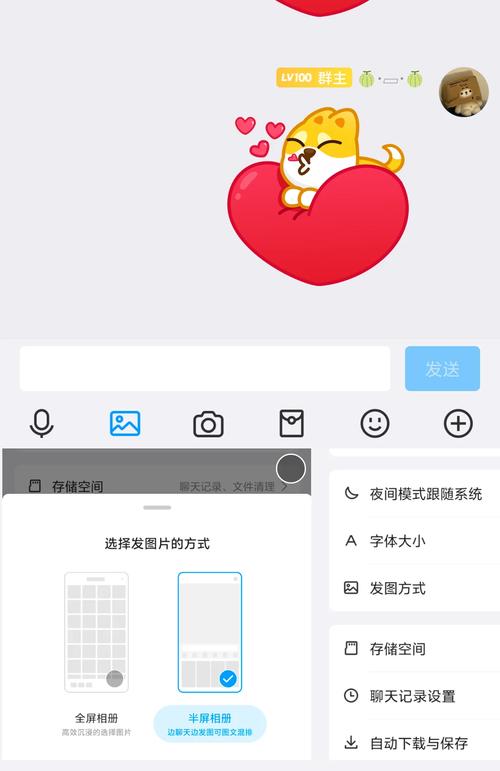 qq聊天消免费版