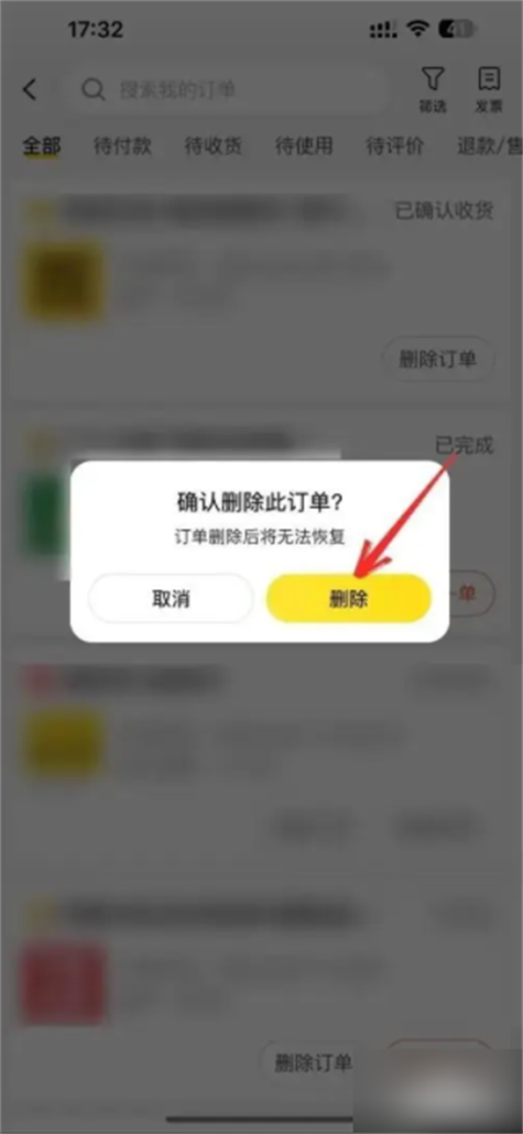 美团截图风控解除教程