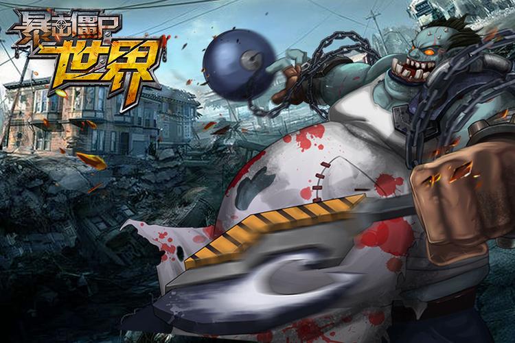 暴击僵尸无限钻修改版无广告