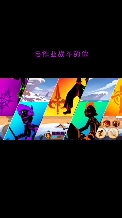 火柴人你瞅啥MOD菜单版